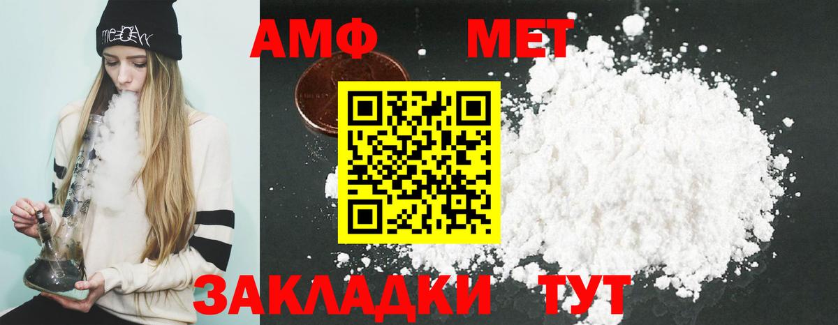 АМФ  АМФЕТАМИН Розовый  Вход с VPN  Нерюнгри 
