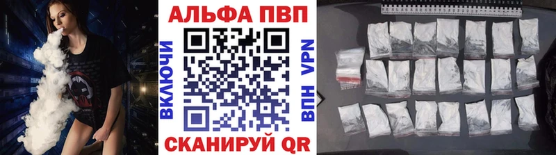 APVP Соль Нерюнгри