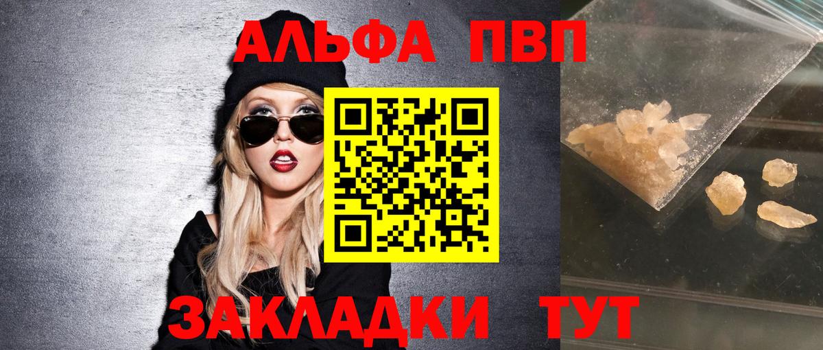 Нерюнгри  Alpha-PVP  Вход с VPN  A PVP мука  Alpha PVP Crystall 