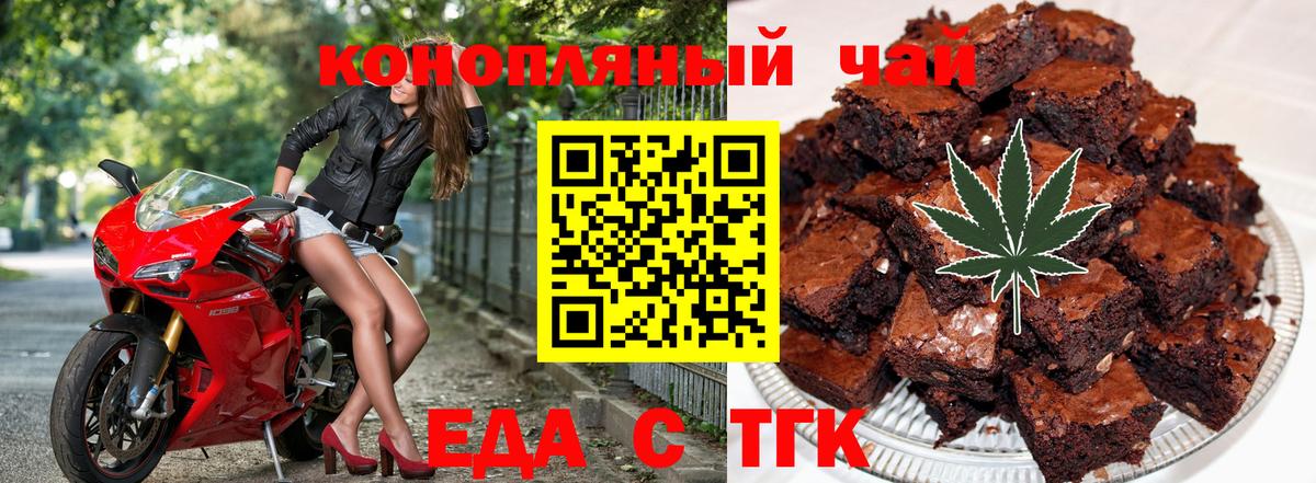 Еда ТГК марихуана Нерюнгри