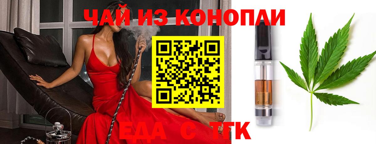 Нерюнгри  Печенье с ТГК конопля  Вход с VPN 
