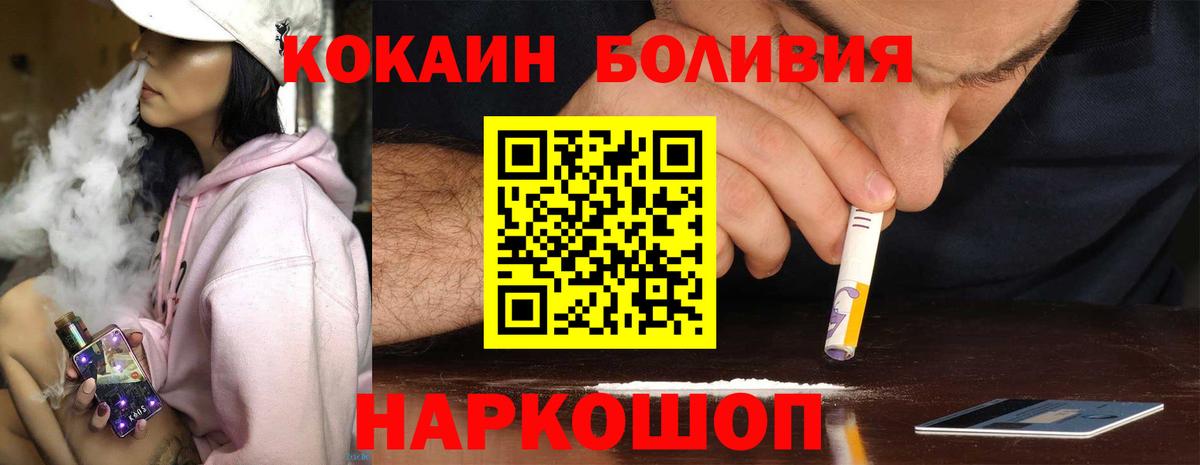 COCAIN Fish Scale  КОКАИН Боливия  Нерюнгри  Вход с VPN 