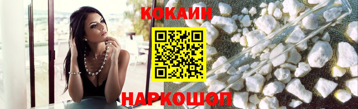 КОКАИН VHQ Нерюнгри