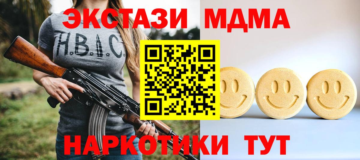 ЭКСТАЗИ mix Нерюнгри