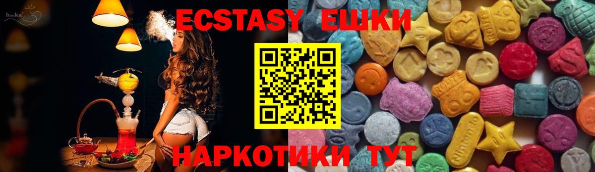 ЭКСТАЗИ  Вход с VPN  ЭКСТАЗИ 280мг  Нерюнгри  ЭКСТАЗИ XTC 