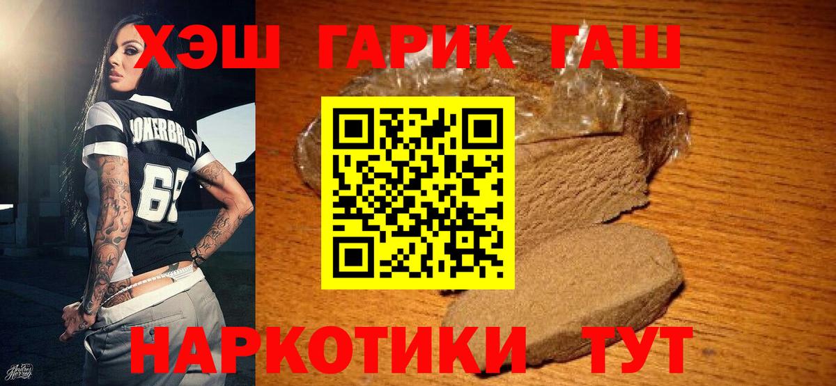 ГАШИШ Cannabis Нерюнгри