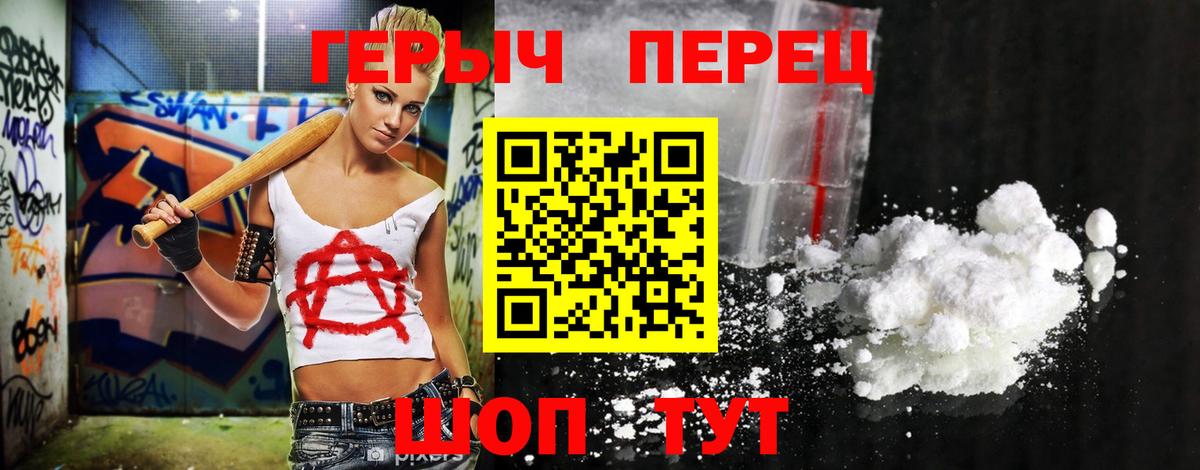 ГЕРОИН гречка Нерюнгри