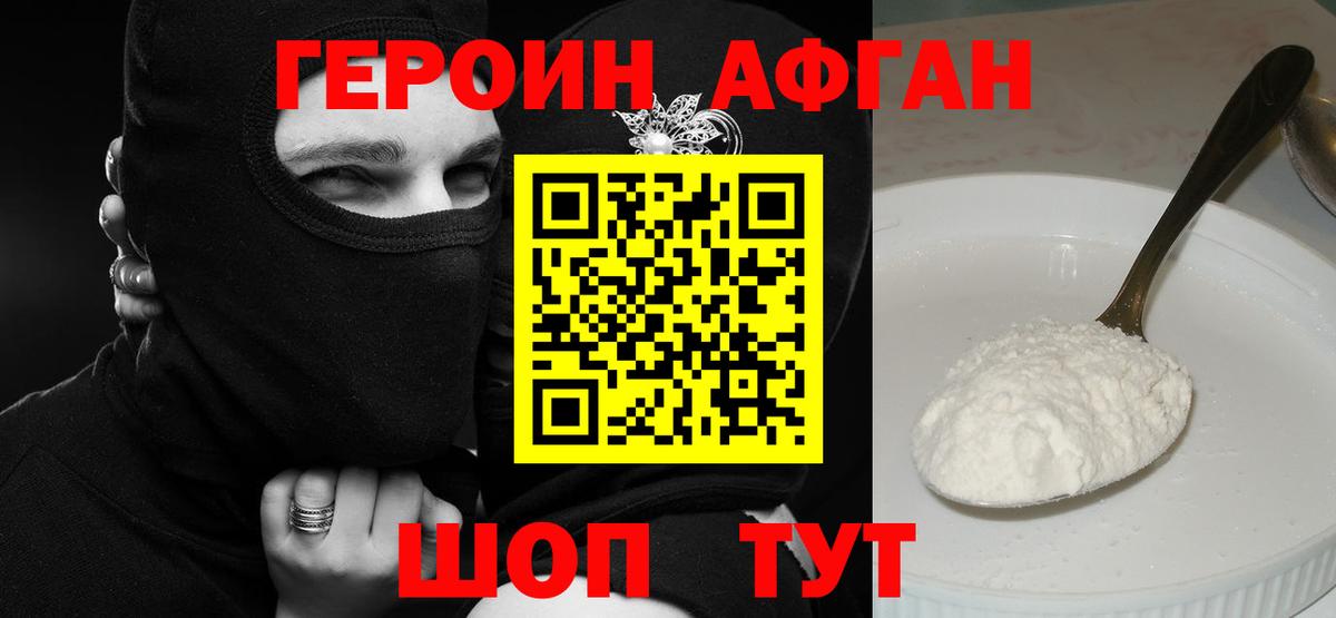 Героин Heroin  Вход с VPN  Нерюнгри 
