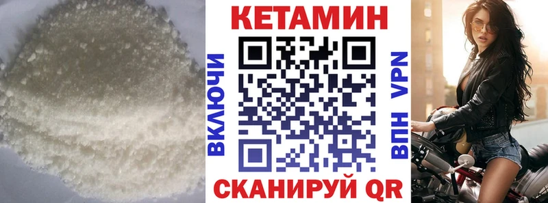 Кетамин VHQ  купить закладку  omg зеркало  Нерюнгри 