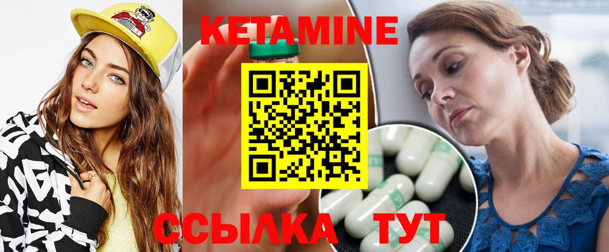КЕТАМИН VHQ  Вход с VPN  Нерюнгри  Кетамин ketamine 