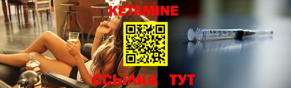 Кетамин VHQ Нерюнгри