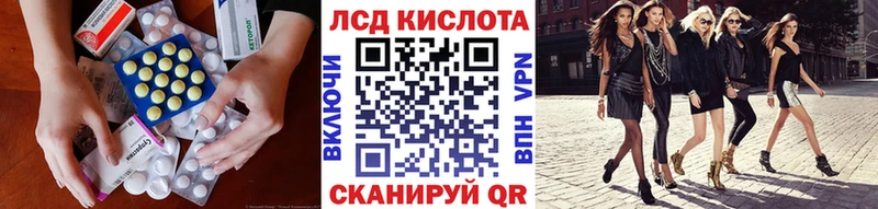 Лсд 25 экстази кислота  Нерюнгри 