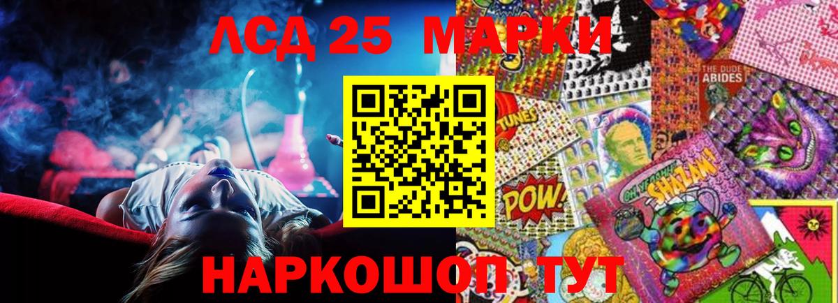 ЛСД экстази кислота  Вход с VPN  Нерюнгри  гидра ссылка  LSD-25 экстази ecstasy 