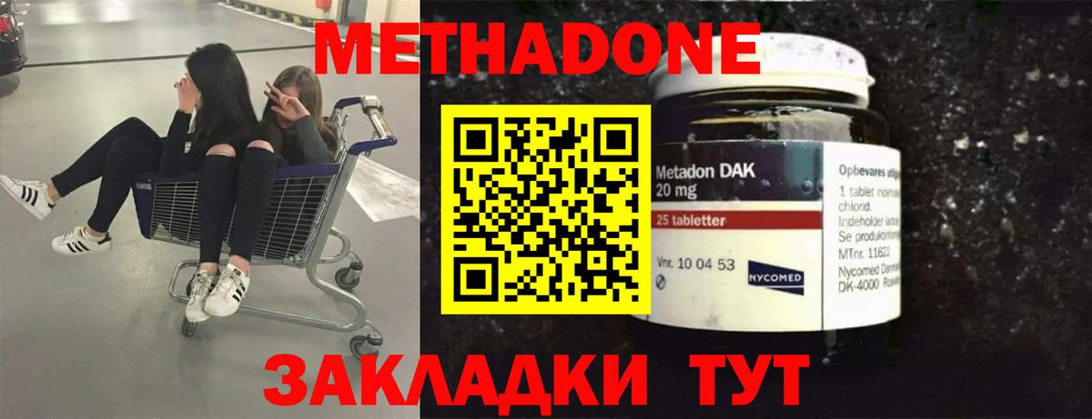 Нерюнгри  omg онион  Вход с VPN  Метадон methadone 