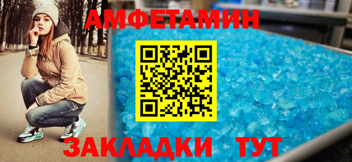 МЕТАМФЕТАМИН Methamphetamine Нерюнгри