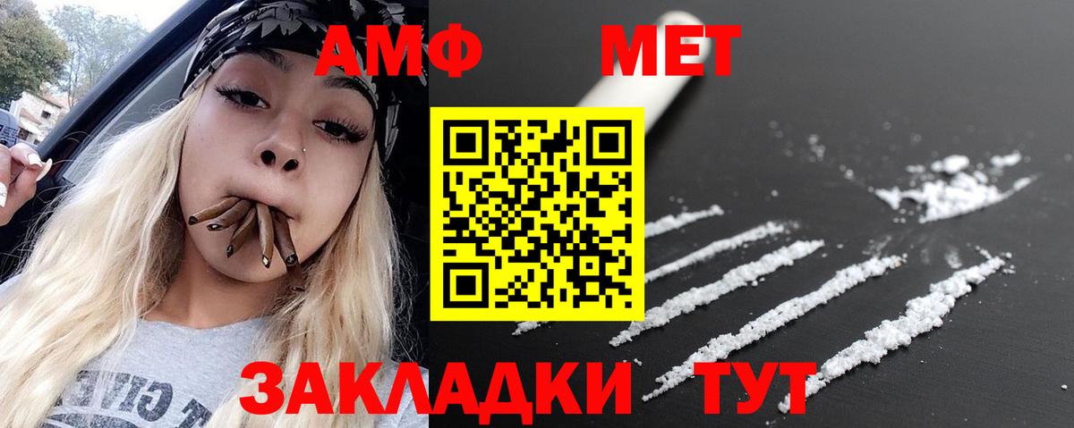 Метамфетамин  Метамфетамин витя  Вход с VPN  Нерюнгри 