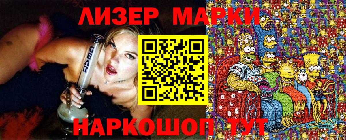 Наркотические марки  Наркотические марки 1,5мг  где купить наркотик  Нерюнгри  Вход с VPN 