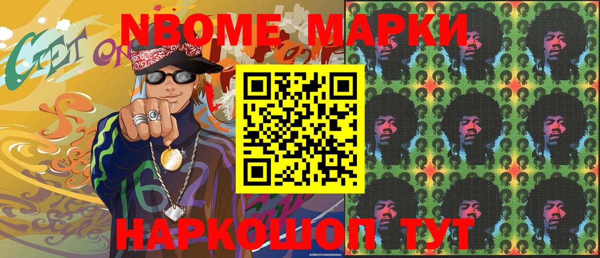 Марки 25I-NBOMe 1,5мг Нерюнгри