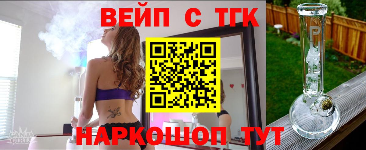 Дистиллят ТГК Wax  сколько стоит  Нерюнгри  ТГК концентрат  Вход с VPN 